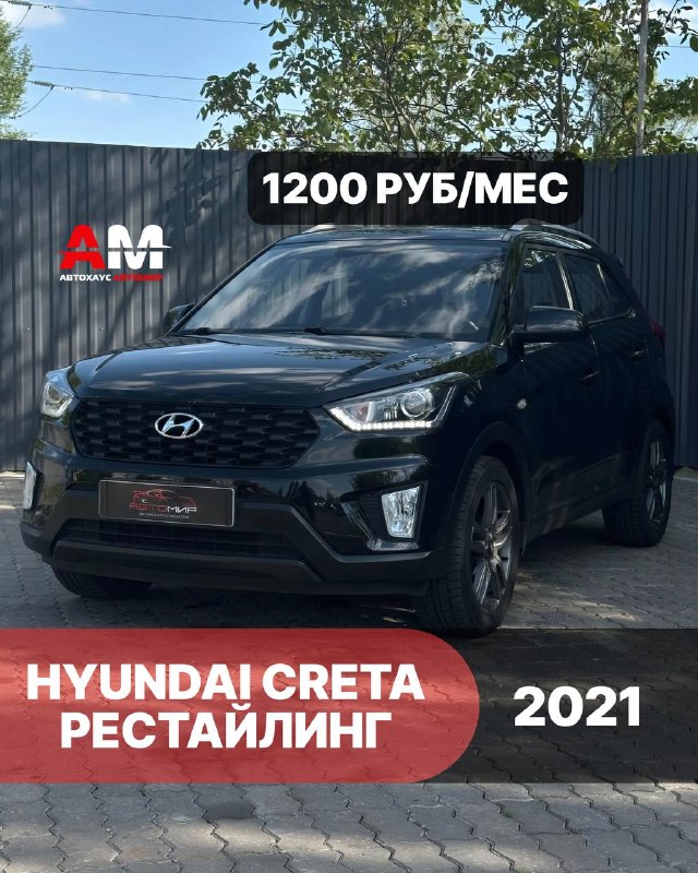 Hyundai Creta рестайлинг, 2021