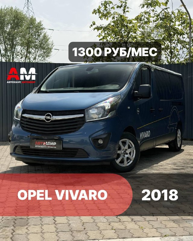Opel Vivaro, 2018