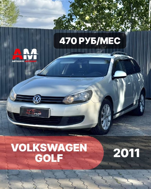 Volkswagen Golf, 2011