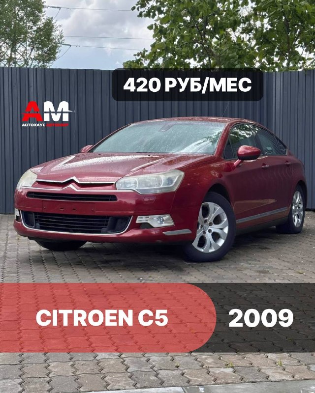 Citroen C5, 2009