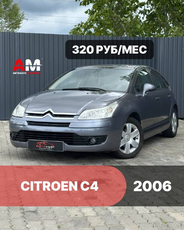 Citroen C4, 2006