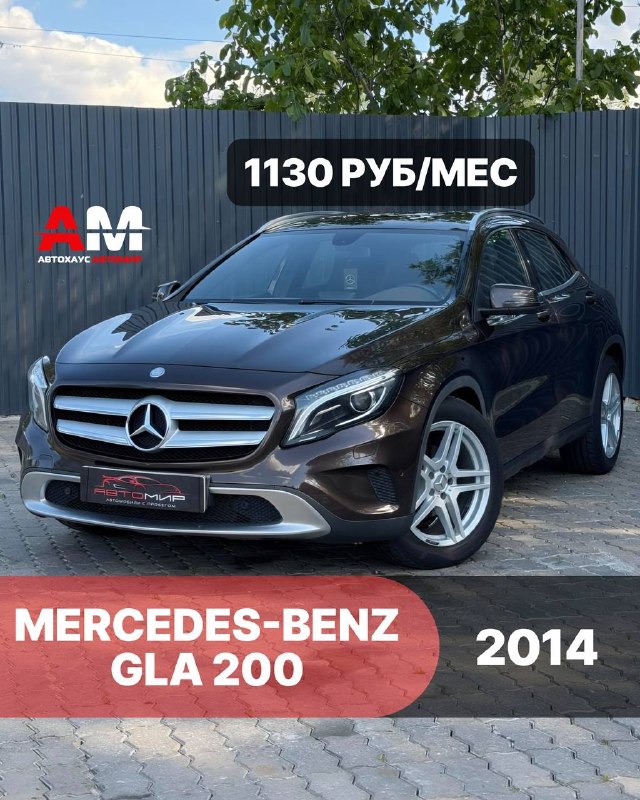 Mercedes-Benz Gla 200, 2014