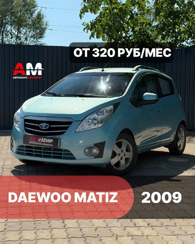 Daewoo Matiz, 2009