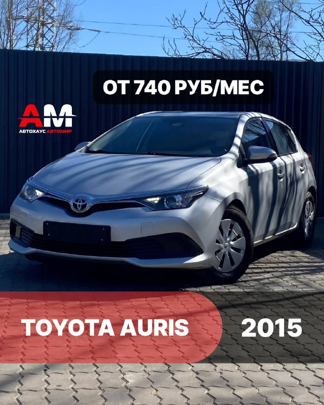 Toyota Auris, 2015