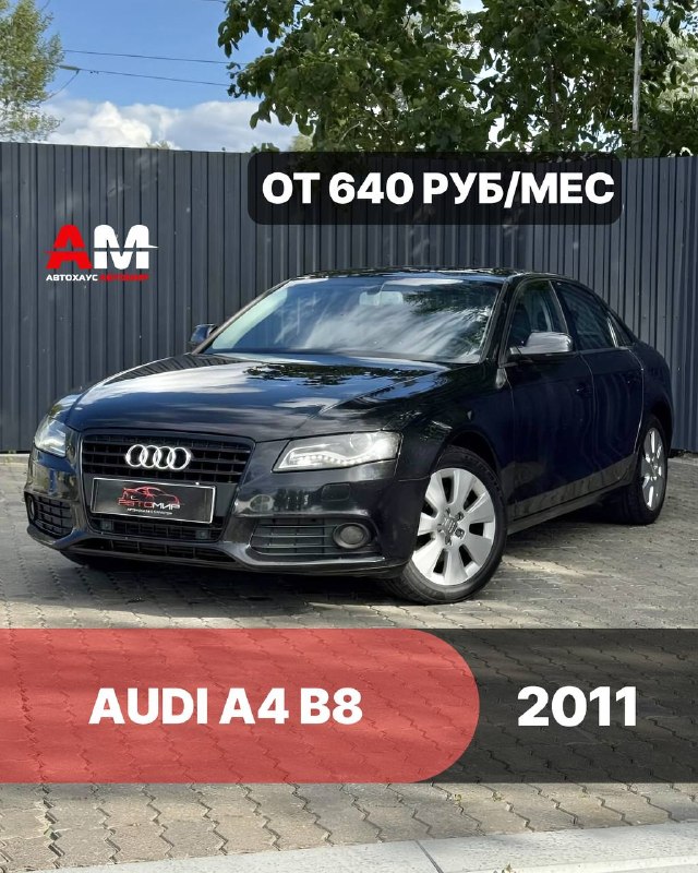 Audi A4 B8, 2011
