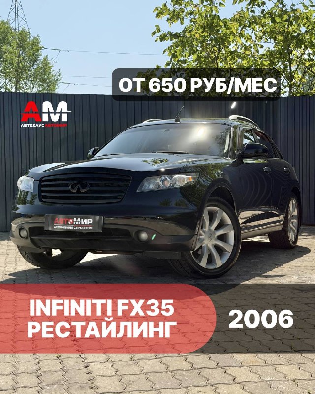 Infiniti Fx35 рестайлинг, 2006