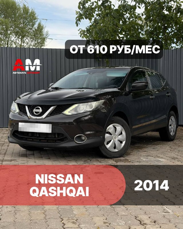 Nissan Qashqai, 2014