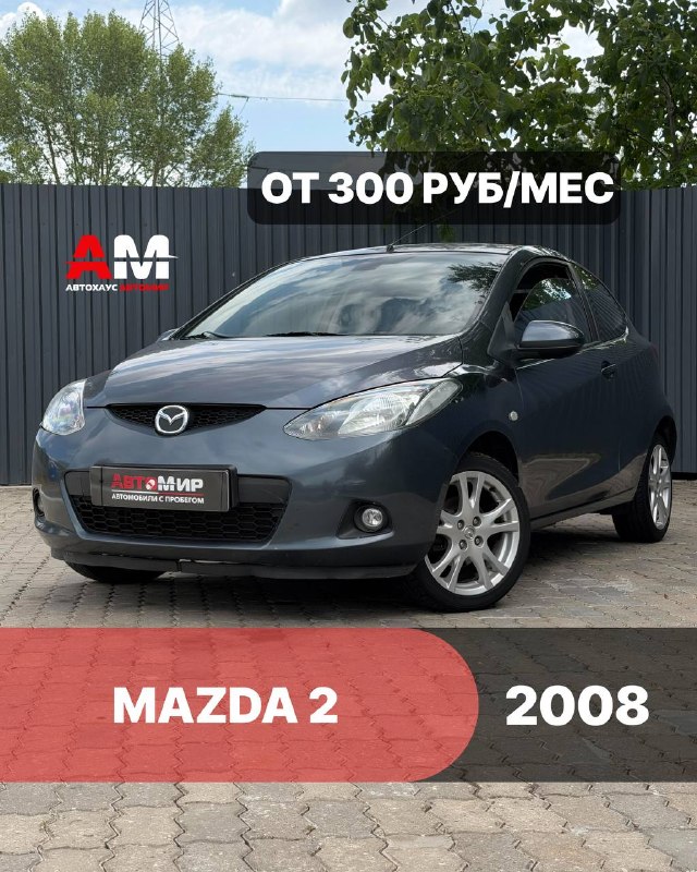 Mazda 2, 2008