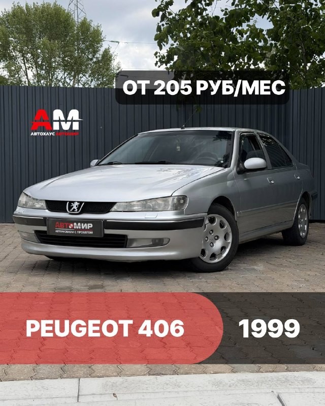 Peugeot 406, 1999
