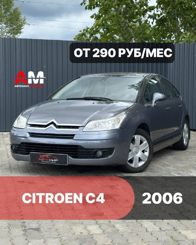 Citroen C4, 2006