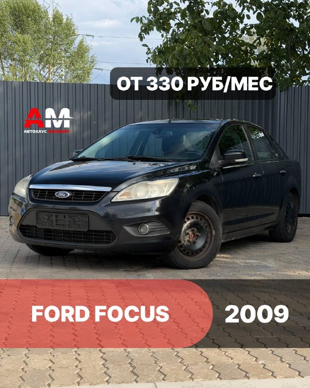 Ford Focus рестайлинг, 2009