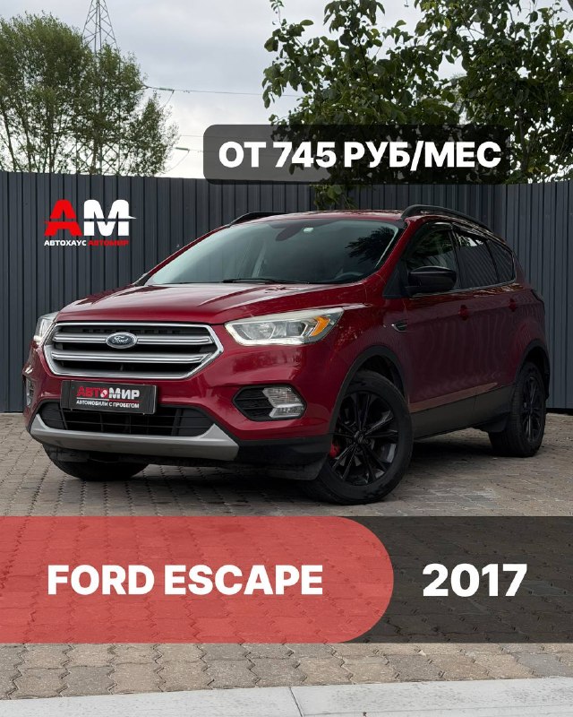 Ford Escape, 2017