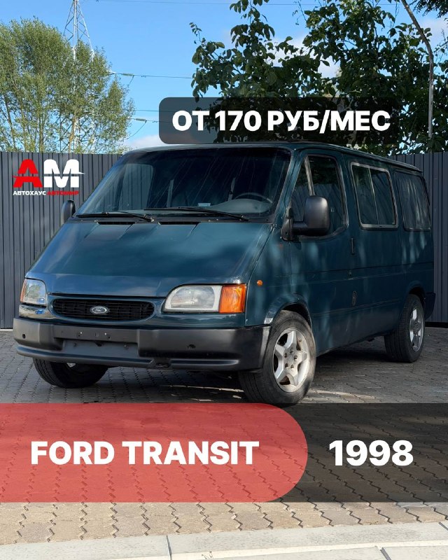 Ford Transit, 1998