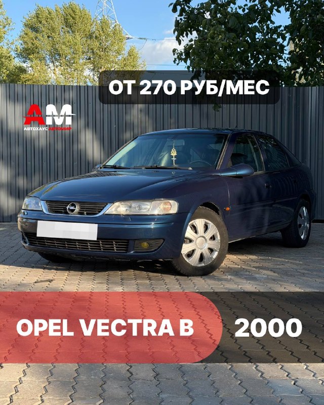 Opel Vectra B рестайлинг, 2000