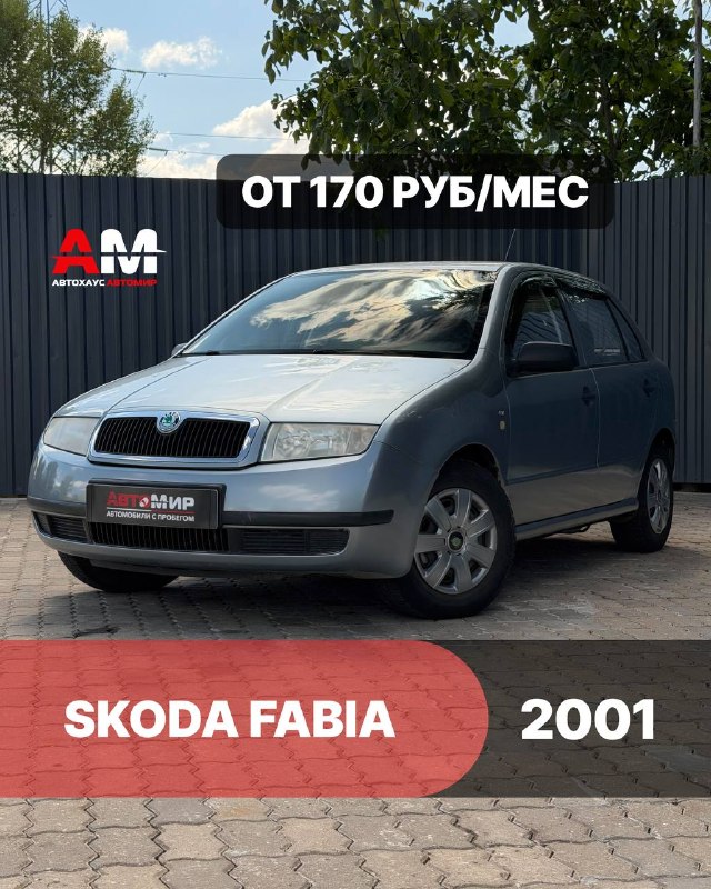 Skoda Fabia, 2001