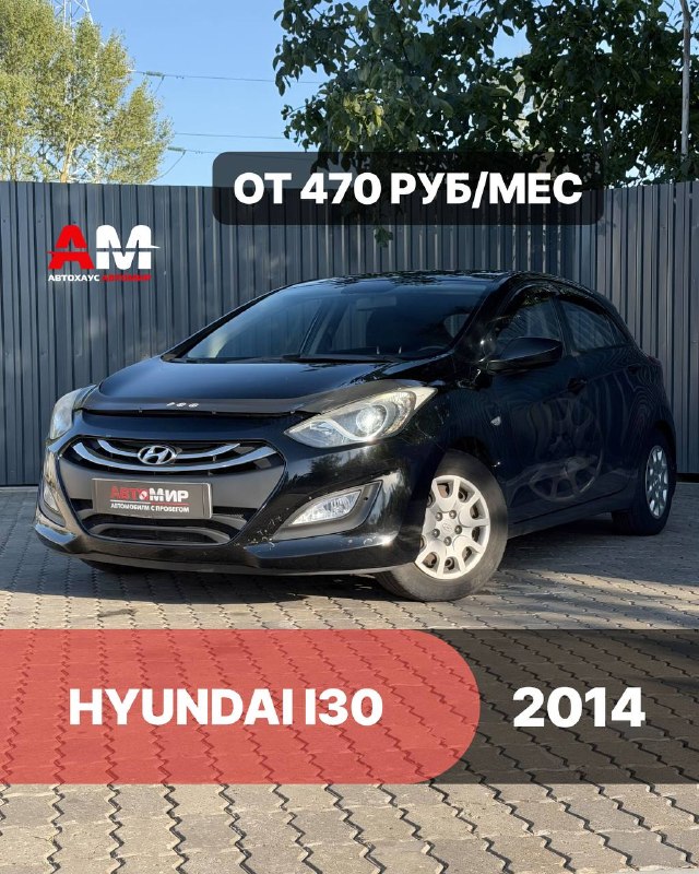 Hyundai I30, 2014