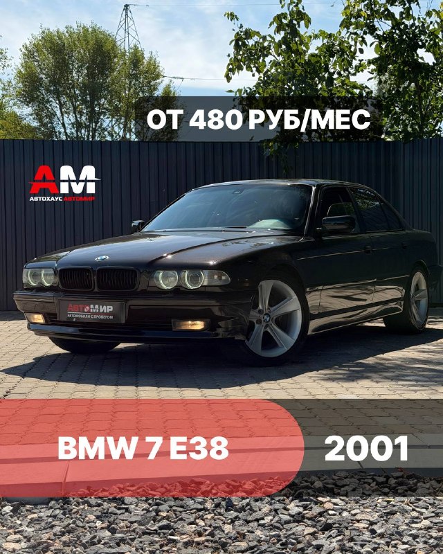 BMW 7 E38, 2001