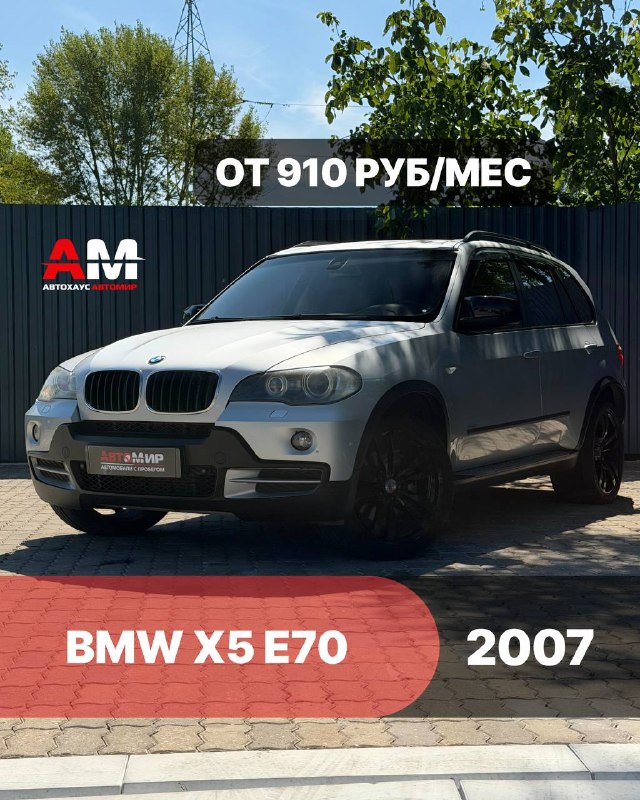 BMW X5 E70, 2007