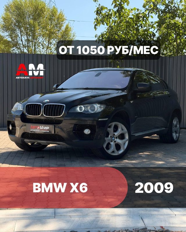 BMW X6, 2009