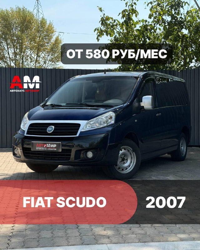 Fiat Scudo, 2007
