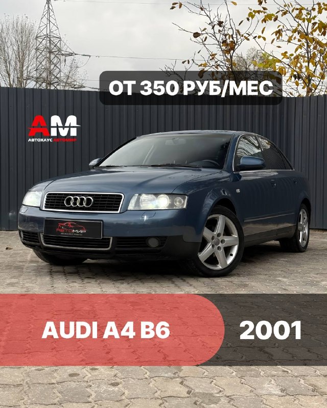 Audi A4 B6, 2001