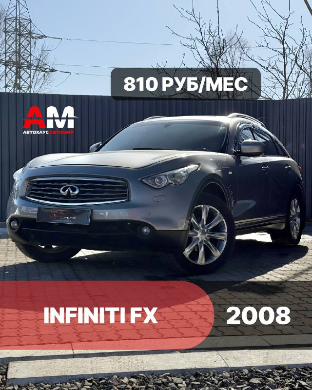 Infiniti Fx, 2008