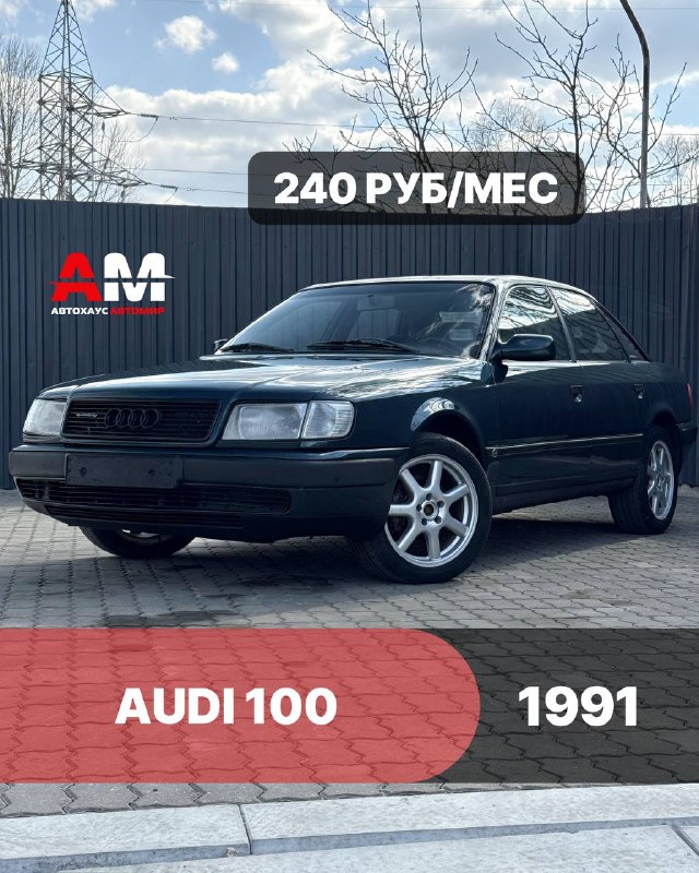 Audi 100, 1991