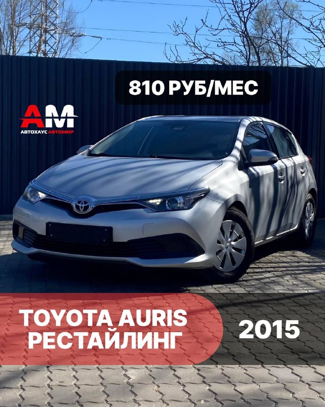 Toyota Auris рестайлинг, 2015