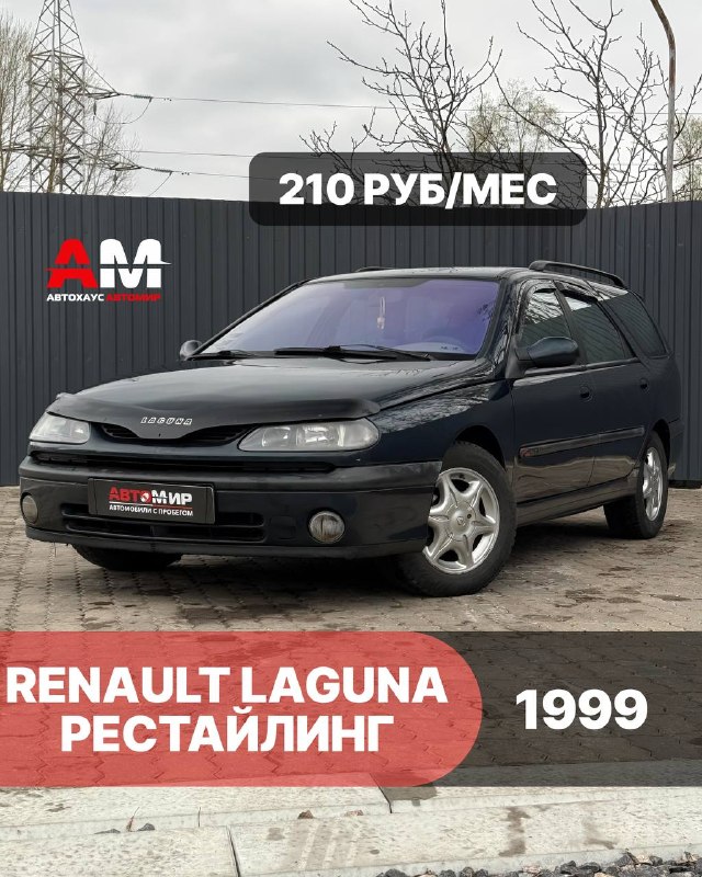 Renault Laguna рестайлинг, 1999