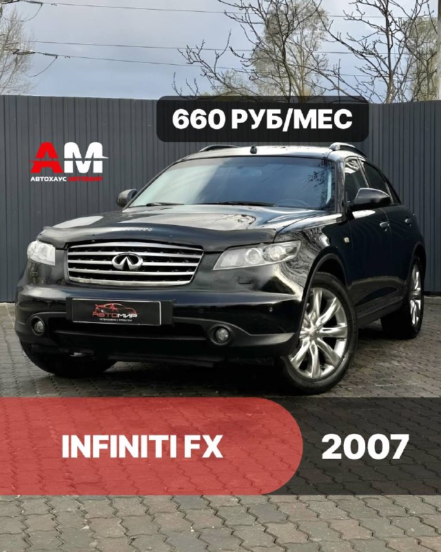Infiniti Fx, 2007