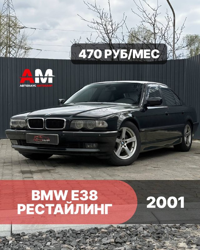 BMW 7 E38 рестайлинг, 2001